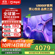 三星（SAMSUNG）政府補貼15% 25年新款U8000F系列 55/65/75/85英寸 4K高清全面屏液晶電視機 開機無廣告 2.5+32G 65英寸 UA65U8000FJXXZ二級能效補貼