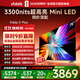 Vidda 發(fā)現(xiàn)X Plus 海信電視75英寸 Mini LED 2340分區(qū) 288Hz超高刷 以舊換新家電國家補貼游戲75V7R-PRO