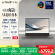 華碩靈耀14 Air國家補(bǔ)貼20%酷睿Ultra7 2.8K 120Hz OLED 1.1cm超輕薄22小時(shí)長續(xù)航AI電腦(258V 32G 1T)