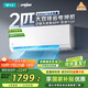 云米（VIOMI）空調(diào)2匹省電一級(jí)智能變頻冷暖Smart3 Max掛機(jī) 國(guó)家補(bǔ)貼KFRd-46GW/Y3PQ7-A1以舊換新已接入米家APP