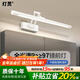 燈靈鏡前燈全光譜led衛(wèi)生間浴室梳妝臺(tái)防水防霧折疊可調(diào)節(jié)伸縮燈