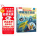 揭秘海洋危機（5-10歲少兒科普翻翻書） 立體書科普讀物兒童科普繪本 揭秘系列好玩又好學