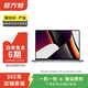 Apple MacBook Pro（M1）2021款 16英寸 設計剪輯 二手蘋(píng)果筆記本電腦 顏色隨機發(fā)貨 規格隨機發(fā)貨可參考質(zhì)檢報告