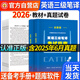 官方直營(yíng)catti三級筆譯真題2026英語(yǔ)實(shí)務(wù)歷年真題綜合能力模擬試卷詞匯語(yǔ)法閱讀理解完形填空 全國翻譯資格考試三筆官方教材書(shū)口譯考試指南2025 catti英語(yǔ)三級筆譯【考試指南+30套真題】