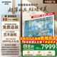 創(chuàng)維壁紙電視85A7F 85英寸超薄壁畫藝術(shù)mini led 智能平板家電液晶電視機(jī)85吋  國家補(bǔ)貼 85A7E升級款 85英寸 國家補(bǔ)貼立減2000 【新品】官方標(biāo)配 一級能效