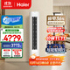 海爾（Haier）小紅花套系凈省電3匹柜機立式客廳空調新一級能效節能防直吹KFR-72LW/E1-1國家補貼20%以舊換新