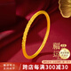 翡寶翠足金999卷草紋黃金手鐲女素圈金鐲子七夕情人節禮物送女朋友老婆 金重約5.11g【國檢證書(shū)/精致禮盒】 54圈口