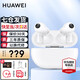 華為FreeBuds Pro2真無(wú)線(xiàn)藍牙耳機智慧主動(dòng)降噪跑步運動(dòng)音樂(lè )游戲耳機帝瓦雷調音 通用榮耀蘋(píng)果小米 陶瓷白【送耳機保護套】
