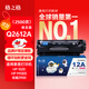 格之格2612a硒鼓 適用惠普m1005硒鼓 hp1020plus硒鼓 1010 1018 3050佳能2900硒鼓 303打印機 12a墨盒易加粉