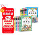 成語(yǔ)故事+四大名著(zhù)（全8冊）全彩有聲伴讀版三國演義+水滸傳+紅樓夢(mèng)+西游記+成語(yǔ)故事 小學(xué)生課外閱讀