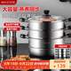 美廚（maxcook）三層蒸鍋30cm 不銹鋼蒸鍋加厚復底蒸煮兩用 燃氣電磁爐通用MZB-30
