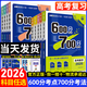 【2026學(xué)年】2025秋季新版600分考點(diǎn)700分考法化學(xué)高考一輪復習資料高中新高考600700分考點(diǎn)考法語(yǔ)文數學(xué)英語(yǔ)物理化學(xué)生物政治歷史地理全國卷通用L 【2026新版通用】物理(講練一體) 60