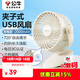 公牛USB桌面風(fēng)扇 【電芯3C認證】迷你輕音小電扇2000mAh 學(xué)生宿舍辦公室臺式桌面扇臺夾扇-充電款