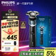 飛利浦（PHILIPS）電動剃須刀新一代旋護5系 凈護雙升級AI智能痘敏肌刮胡刀  送老公  父親生日禮物 國家補貼