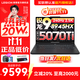 聯(lián)想拯救者R9000P 2025補貼 電競游戲筆記本電腦y 十六核新旗艦 銳龍9 8945HX32G 1T5070Ti黑標配 16英寸專(zhuān)業(yè)超競屏｜240Hz｜2.5K