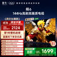 TCL雷鳥(niǎo)電視 55鵬6 55英寸 144Hz高刷 MEMC運動(dòng)補償 3+64GB內存 家電國家補貼電視 55英寸 平板電視
