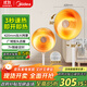 美的（Midea）取暖器/電暖器/電暖氣家用小太陽(yáng)/電熱取暖爐節(jié)能臺(tái)地兩用電熱扇/烤火爐速熱暗光暖腳神器 NPT-HWR