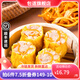 包道【量折】豬肉干蒸燒賣(mài)香菇蟲(chóng)草花蝦仁燒麥廣式早茶早餐速凍面點(diǎn)心 蟲(chóng)草花干蒸300g12個(gè)裝*1包