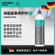 綠田（LUTIAN）汽車(chē)用品PLC考赫化學(xué)Rcc內飾塑料養護劑Ts翻新修復科赫LS Ls皮革深層養護劑 1L 1瓶 原裝