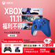 微軟（Microsoft）Xbox無(wú)線(xiàn)游戲手柄 無(wú)線(xiàn)控制器 彩色手柄波動(dòng)藍 藍牙 適配Xbox/PC/平板/手機 Steam 黑神話(huà) 絲之歌