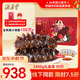 海晏堂大連冷凍即食海參2400g30只 正宗遼刺參海鮮老滋補 中秋禮盒禮品