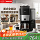 飛利浦（PHILIPS）【國家補貼】美式咖啡機雙豆倉混合研磨一體家用全自動(dòng)豆粉兩用大容量水箱HD7900 送禮