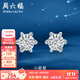 周六福（ZLF）  18K金鉆石耳釘女六爪鑲鉆璀璨閃耀耳飾送女友節日禮物 現貨（一對）