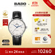 雷達（RADO）瑞士手表晶璨系列男士機械表皮帶簡(jiǎn)約大氣商務(wù)
