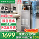 榮事達2025新款茶吧機凈水器直飲機一體機冷熱飲水機凈飲機家用高端客廳用立式全自動(dòng)上水 接自來(lái)水過(guò)濾 溫熱型【五級RO反滲透】上門(mén)安裝