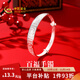 中國黃金（CHINA GOLD）純銀手鐲女99足銀百福實(shí)心推拉鐲子生日禮物送長(cháng)輩老婆媽媽 足銀白福手鐲40±1g【甄選禮盒】