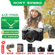 索尼（SONY）Alpha 7C II 新一代全畫(huà)幅雙影像小“7“A7CM2 微單數碼相機 A7C2/ ILCE-7CM2 【國家補貼】 銀色套機【64G+皮套+電+充+屏+清】 官方標配