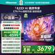 海信電視E7N Pro 55英寸信芯芯片H6 U+Mini LED黑曜屏 300Hz高刷AI智能55E7N-PRO國家補貼20%