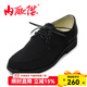 內聯(lián)升男鞋夏季男鞋英倫時(shí)春秋尚休閑布鞋正裝鞋老北京布鞋 6194C/4002C 4002新款 41