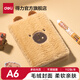 得力（deli）熊貓胖達毛絨精裝本B6熊貓小筆記本子便攜式記事刺繡萌趣可愛(ài)高顏值索引書(shū)簽方便攜帶A6毛絨封面 【卡比巴拉】A6-112張/本