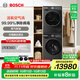 博世（BOSCH）6系Modena摩德納 10KG活氧洗烘套裝 全自動滾筒洗衣機(jī) 活氧空氣洗 智能投放 烘干機(jī) 冷凝器自清潔 星云灰 WGK754D10W+WQK755U10W
