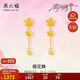 周六福櫻花黃金耳墜女足金耳飾花朵生日禮物計價(jià)A0914959 一對 約1.36g