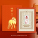 2026馬年故宮藏書(shū)票郵票收藏送禮生肖賀歲文創(chuàng  )馬年郵票藏書(shū)票 故宮2026馬年藏書(shū)票
