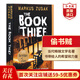 偷書(shū)賊 英文原版 The Book Thief 馬克斯蘇薩克 當代文學(xué)名著(zhù) 課外閱讀 電影原著(zhù)小說(shuō) 搭穿條紋睡衣的男孩 安妮日記 午夜圖書(shū)館