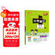 25秋季 小學(xué)學(xué)霸速記 科學(xué) 三年級 上冊 教科版 新教材 pass綠卡圖書(shū) 知識點(diǎn)速查速記全彩 含教材習題答案紅膜實(shí)驗視頻 【25年秋季適用】