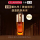 嬌韻詩(shī)（CLARINS）護膚品套裝馬年限定雙萃精華彈簧日晚霜禮盒提拉緊致情人節禮物 九代雙萃精華75ml