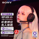 索尼（SONY）【學(xué)生季】INZONE 英縱 H5 輕量化無(wú)線(xiàn)電競游戲耳機 藍牙耳機帶耳麥3.5mm 外設PS5適配國家補貼 黑色
