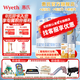 惠氏【官方授權】鉑臻幼兒配方3段奶粉(12-36月) 瑞士進(jìn)口三段奶粉 3段780g*3罐
