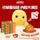 亨氏（Heinz）意面 博洛尼亞風(fēng)味番茄肉醬意面*8盒裝方便速食面條意大利面