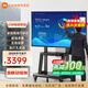 小米可移動(dòng)電視直播閨蜜機大屏帶貨互動(dòng)教學(xué)企業(yè)會(huì )議辦公廣告機顯示屏無(wú)線(xiàn)投屏可旋轉屏升降電子水牌 75英寸 電視辦公套裝
