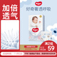 好奇（Huggies）奢透呼吸紙尿褲M(mǎn)50(6-11kg)尿不濕【加倍透氣】