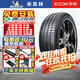 米其林（MICHELIN）【包安裝】米其林輪胎 Primacy 3 ST 浩悅3代 靜音型 215/55R17 94V 適配奧迪天籟邁騰