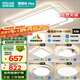四季沐歌（MICOE）LED客廳大燈簡(jiǎn)約吸頂燈飾餐廳臥室全屋燈具套餐三室兩廳包安裝