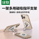 綠聯(lián)磁吸支架手機指環(huán)扣magsafe支架360°旋轉(zhuǎn)可折疊合金支撐架適用iPhone蘋果17華為小米
