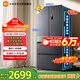 米家小米513LPro雙系統法式【60CM超薄】一級變頻除菌凈味冰箱BCD-513WFTMSA