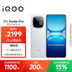 vivo iQOO Z10 Turbo Pro 12GB+512GB 云海白 第四代驍龍8s 120W超快閃充 電競(jìng)手機(jī) 國(guó)家補(bǔ)貼